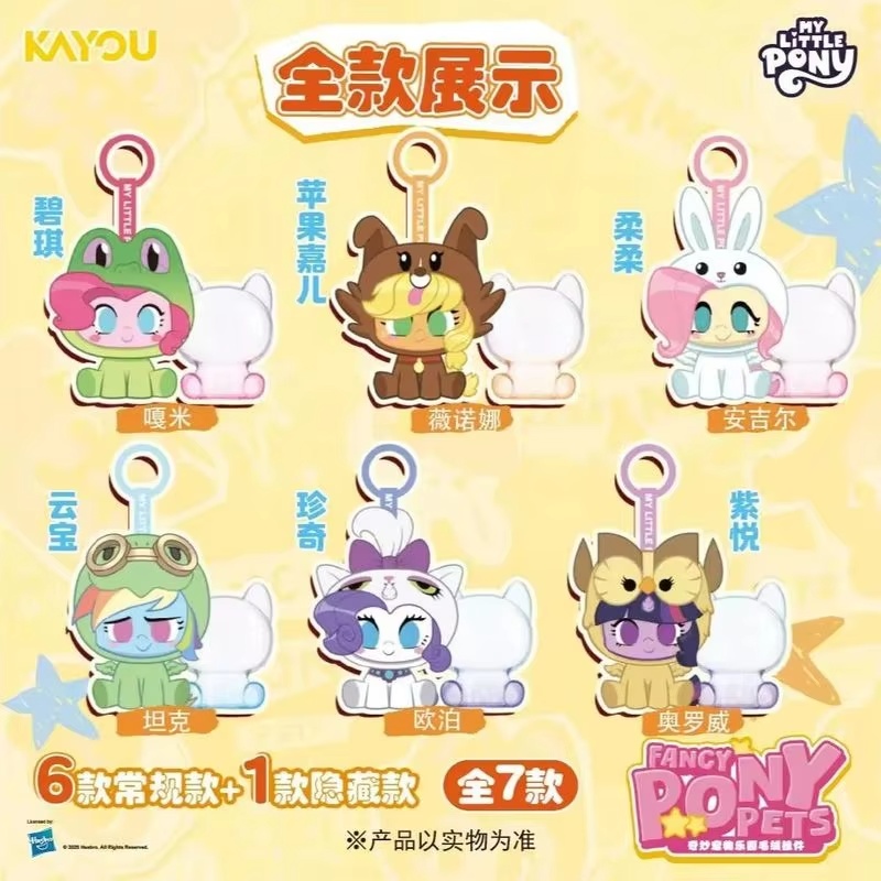 New In Stock Kayou My Little P - огляд і ціна Pet Supplies Delivery