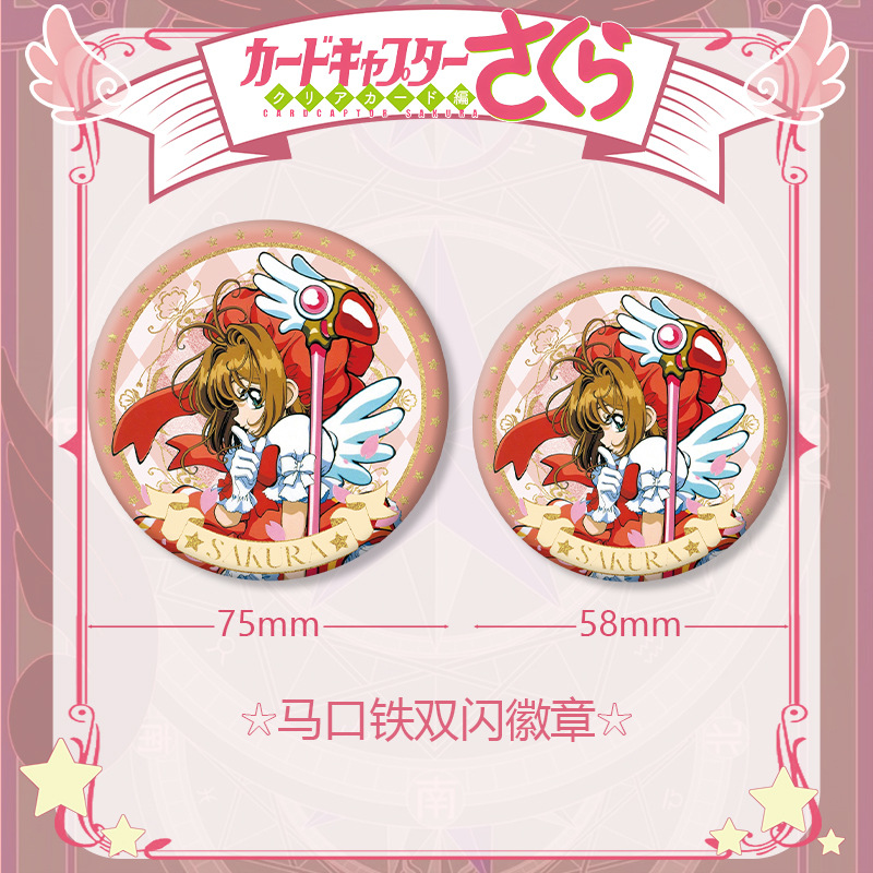 Anime Cardcaptor Sakura Series - огляд і ціна Pet Supplies Delivery